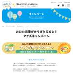 「オリジナル図書カード500円分」の画像