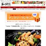 「saihok「北海道産合鴨」スープカレー&times;5パック」の画像