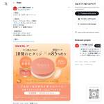「デュオ ザ クレンジングバームビタミン18 18g」の画像