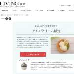 「Toffy アイスクリームメーカー」の画像