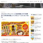 「三幸製菓のお菓子12品詰合せ」の画像
