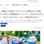 「メイトーのなめらかプリン カルピス&reg;入りソース（1ケース）」の画像