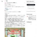 「ハチ用エアゾール」の画像