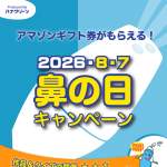 「Amazonギフト券3万円 1万円 5千円 他」の画像