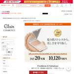 「【1万円相当の高級コスメが当たる！】夏の肌を優しく守るパウダーファンデーション！」の画像