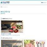 「選べるギフトコース」の画像