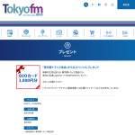 「QUOカード3,000円分」の画像