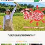 「JAタウンギフトカード5,000円分」の画像