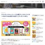 「編集部おすすめのお菓子5品詰合せ」の画像