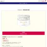 「コスメデコルテ AQ ミリオリティ リペア クレンジングクリーム n 150g」の画像