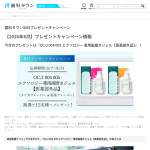 「OC/J 004 005 エクソロジー 薬用歯磨きジェル【医薬部外品】」の画像