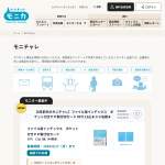 「ファイル用インデックス　ＰＰ製仕切カード」の画像