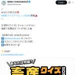 「乳製品ギフト3000円相当」の画像