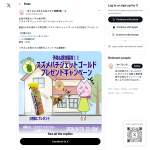 「スズメバチジェットゴールド」の画像