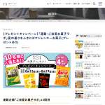 「編集部厳選ご自愛お菓子4品詰合せ」の画像