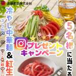 「冷やし中華麺（スープ付）とトッピングに最適な漬物５袋セット」の画像
