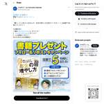 「書籍『新NISA対応 超改訂版　難しいことはわかりませんが、お金の増やし方を教えてください！』」の画像