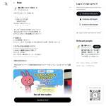 「Amazonギフトカード2000円分」の画像