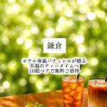 「ケーキセット」の画像