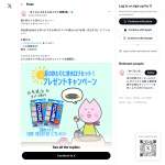 「排水口コバエ退治+&alpha;」の画像