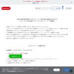 「京の温所宿泊券 または クリンスイ浄水器」の画像