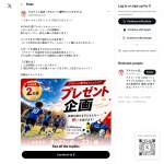 「あなたが今、 本当に欲しい『スポーツグッズ5,000円分」の画像