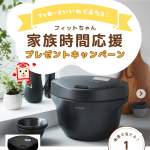 「シャープ KN-HW16H ヘルシオ ホットクック 1.6L ブラック」の画像