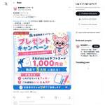 「Amazonギフトカード 1000円分」の画像