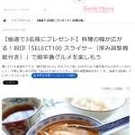 「SELECT100 スライサー（厚み調整機能付き）」の画像