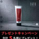「LIONELチャージコントロール」の画像