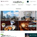 「横浜ベイホテル東急「ラグジュアリーオーシャンツイン ベイビュー」1組2名さま」の画像