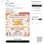 「Amazonギフトカード 1000円分」の画像