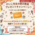 「Amazonギフトカード 1000円分」の画像