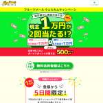 「現金1万円」の画像