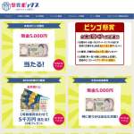 「現金・金券(JCBギフトカード 3万円分など)」の画像