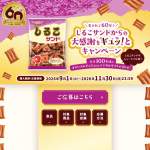 「QUOカードPay、オリジナルグッズ」の画像