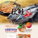 「北海道の海の幸」の画像