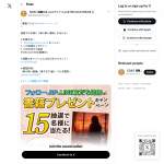 「書籍『春の無い遺稿』」の画像