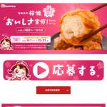 「エアフライヤー、デジタルギフト」の画像