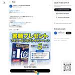 「書籍『手取り26万円でもできる 資産1億の作り方 普通の会社員が着実にお金を増やせる投資法』」の画像