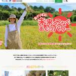 「JAタウンギフトカード5,000円分」の画像