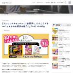 「編集部おすすめのお菓子3品詰合せ」の画像