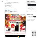 「大阪エヴェッサオーセンティックユニフォームや選手ネームタオル」の画像