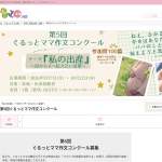 「金賞1篇(賞状+10万円)、参加賞100篇(アマギフ)その他多数ご用意！」の画像
