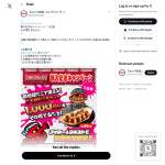 「全国の築地銀だこで使える「銀だこごちめしチケット1,000円分」」の画像