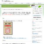 「篆刻・版画の下書きが転写できるシートハガキ判１袋」の画像