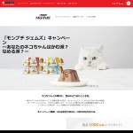「デジタルギフト/ モンプチ ジェムズ人気商品」の画像
