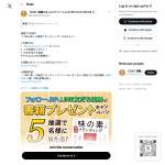 「書籍『「味の素」の最強ブランディング』」の画像