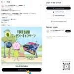 「不快害虫線香（ケース付）」の画像