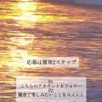 「レイサースイート鎌倉 1泊ペア無料宿泊」の画像